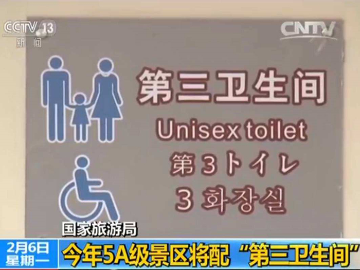 衛(wèi)生間扶手你知道，那你知道什么是第三衛(wèi)生間嗎？