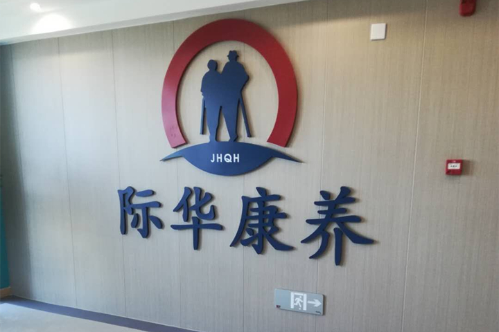 【湖南岳陽】適老化改造中老人扶手的重要性是夸大其實(shí)嗎？