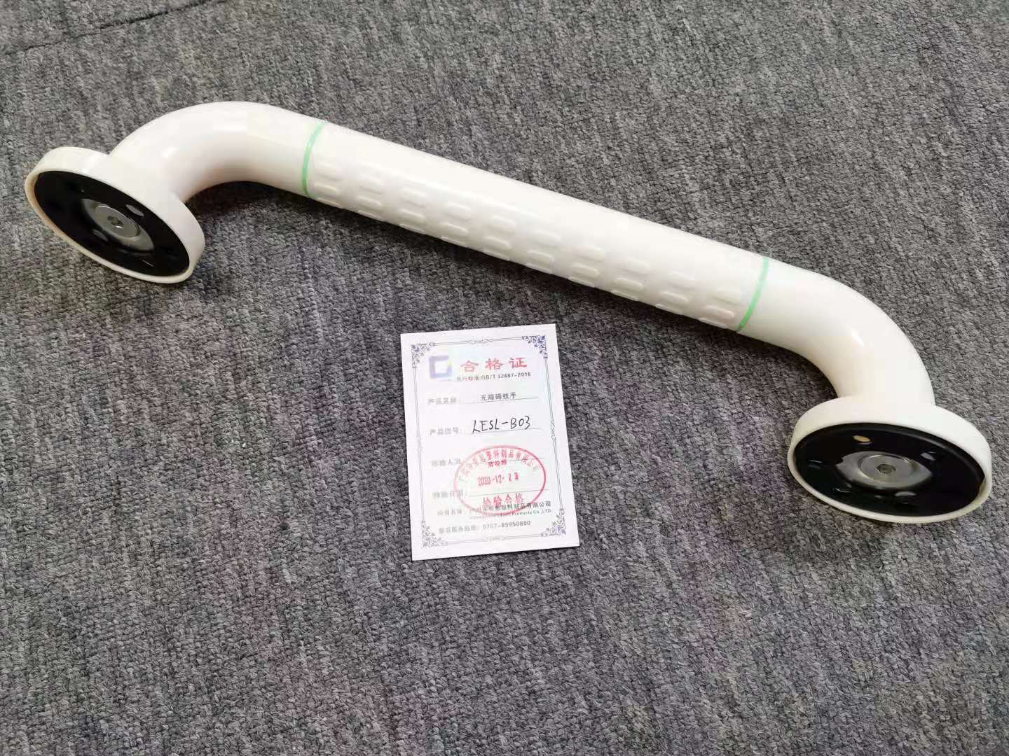 一字無(wú)障礙扶手