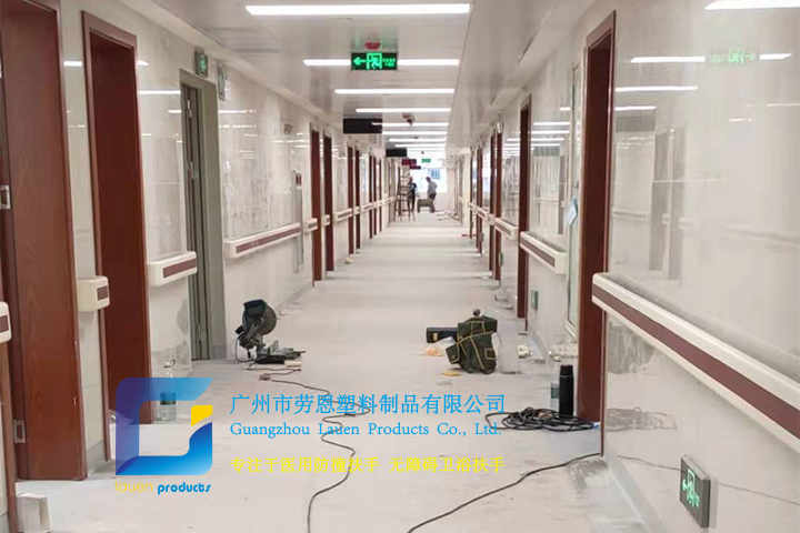 【廣東廣州】防撞扶手找勞恩，采購-安裝一條龍