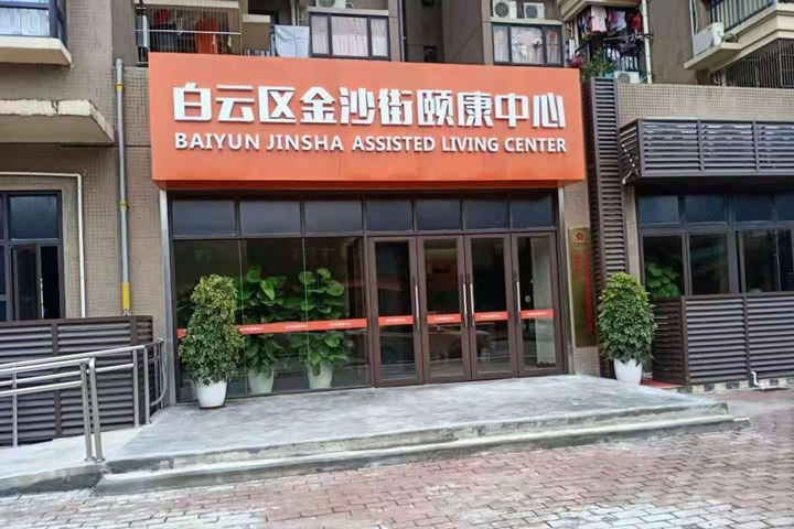 【廣東廣州】老年人殘疾人使用的衛(wèi)生間扶手都有哪些研發(fā)設(shè)計(jì)標(biāo)準(zhǔn)？