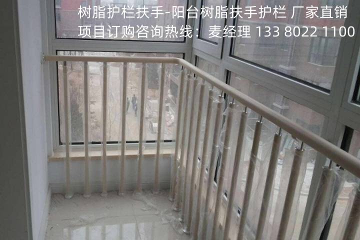 樹(shù)脂護(hù)欄扶手-陽(yáng)臺(tái)樹(shù)脂扶手護(hù)欄 廠家直銷 (4)