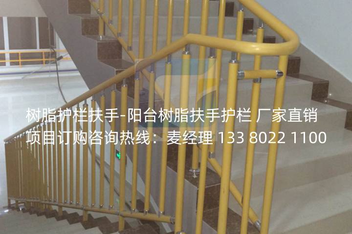 樹(shù)脂護(hù)欄扶手-陽(yáng)臺(tái)樹(shù)脂扶手護(hù)欄 廠家直銷(xiāo) (2)