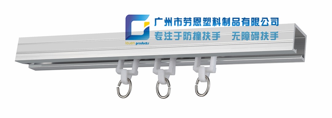 潔菌醫(yī)用隔簾布軌道隔簾軌道LE-S04 潔菌醫(yī)用隔簾布軌道隔簾軌道LE-S04